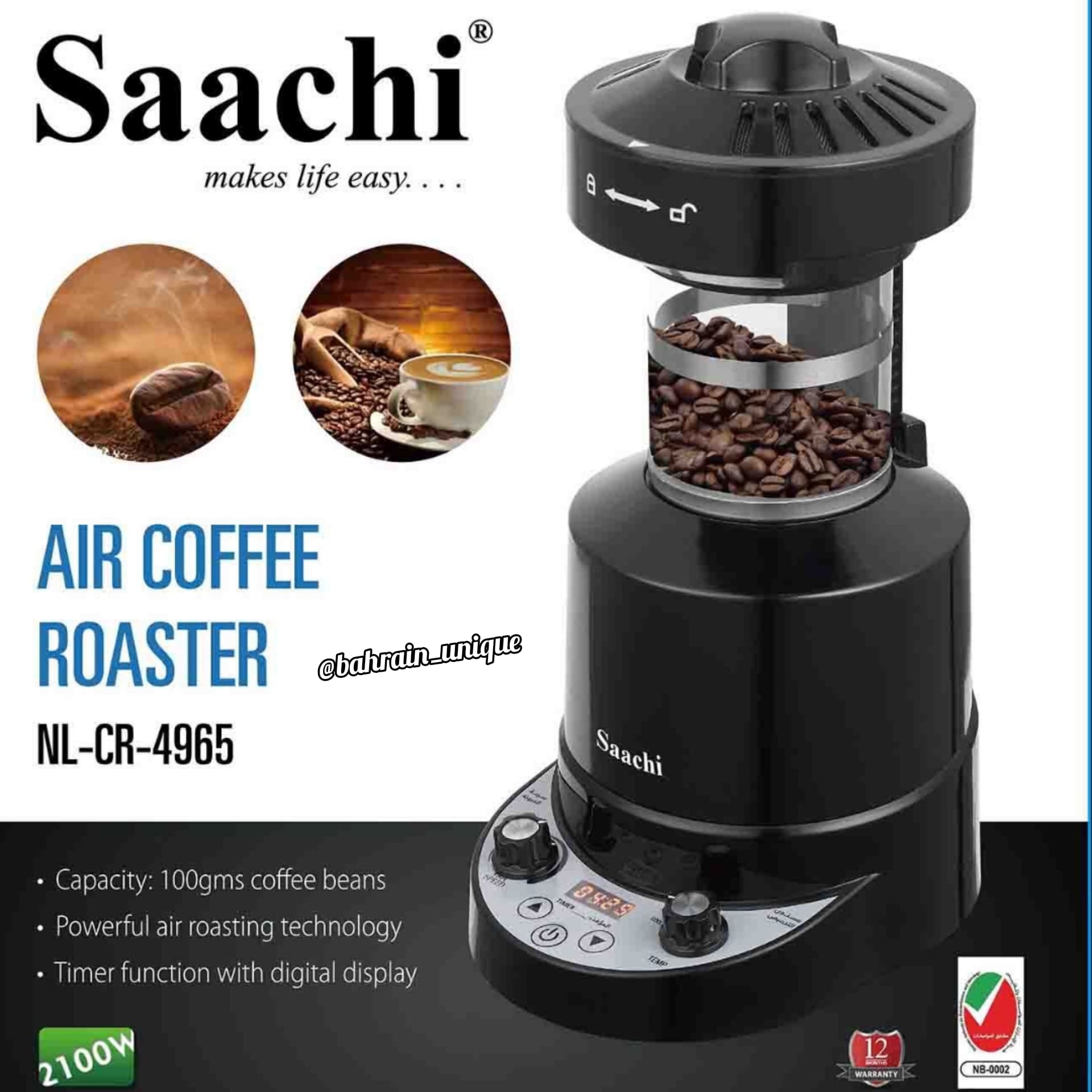 Air Coffe Roaster ‎- محمصة ‏القهوة ‏الهوائية ‏