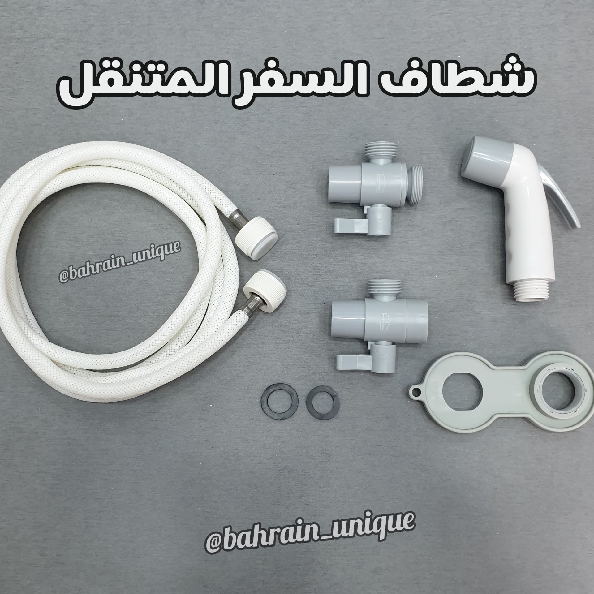 Portable Bidet Full set ‎- شطاف ‏السفر ‏