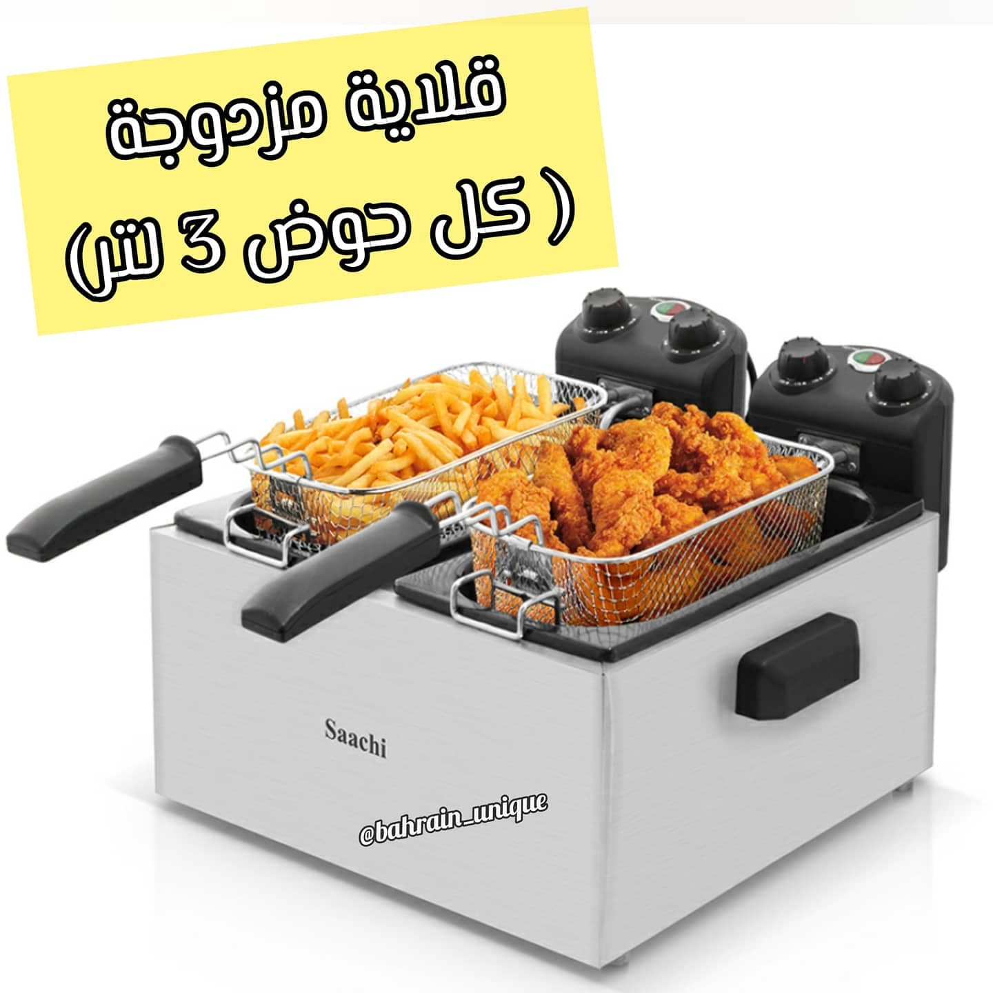 Saachi Double Deep Fryer ‎6L ‎- قلاية ‏مزدوجة ‏٦لتر