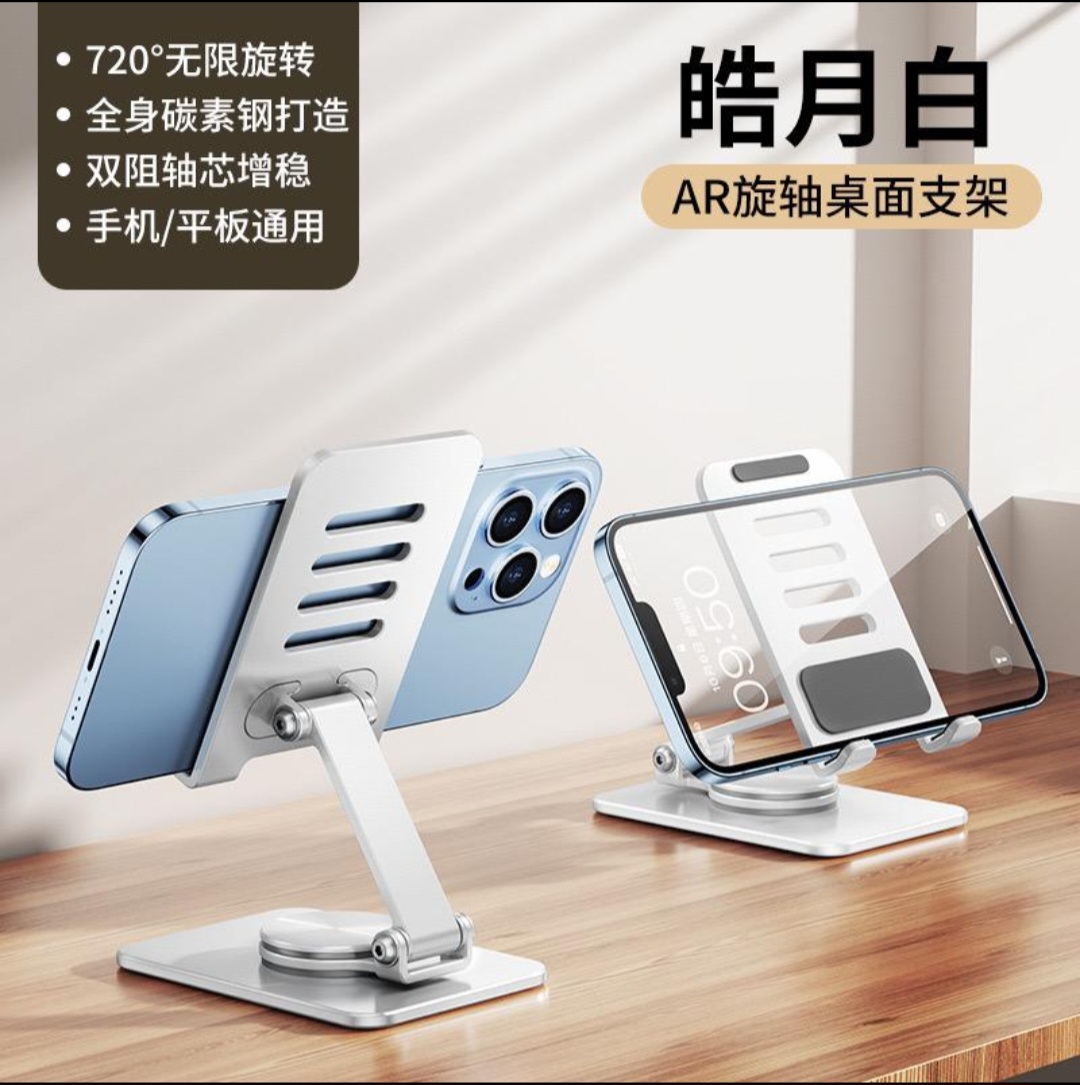 720 ‏Degree Phone ‎& ‏Tablet Holder ‎- حامل ‏الهواتف ‏والالواح
