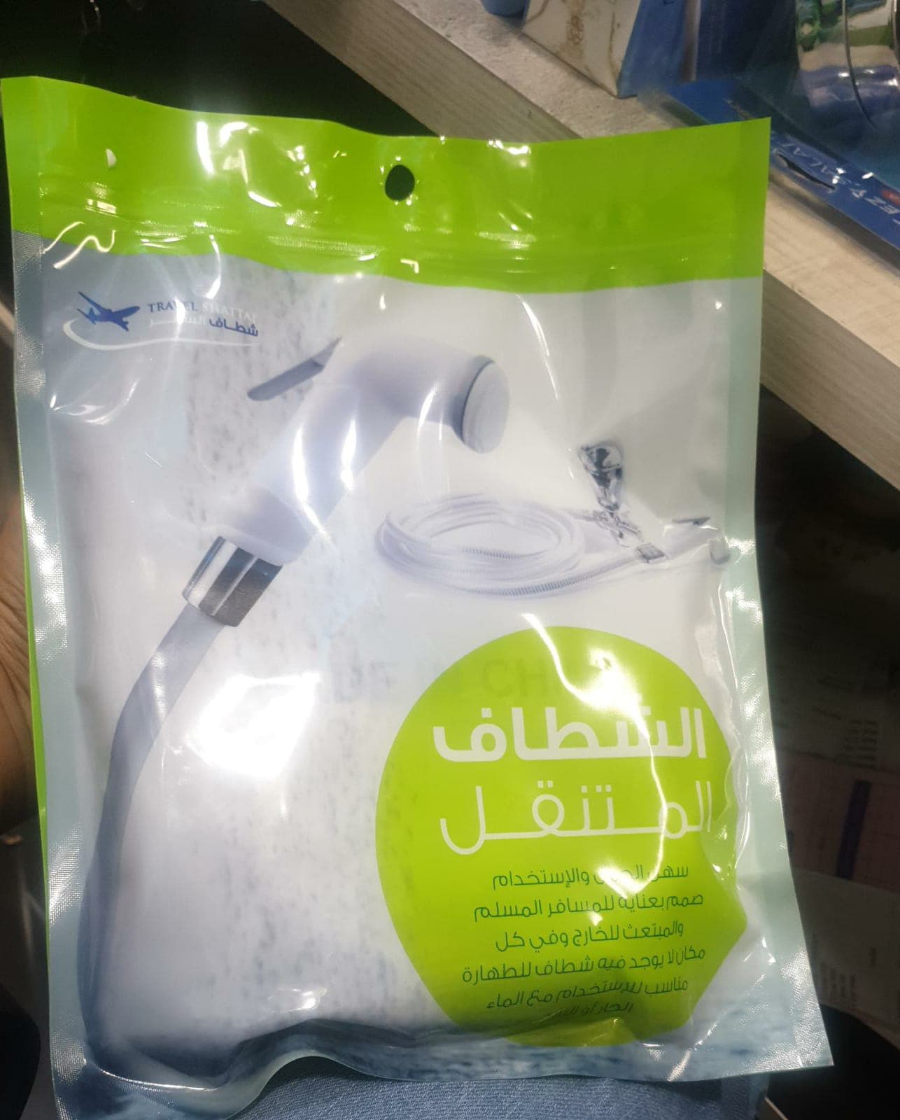 Portable Bidet Full set ‎- شطاف ‏السفر ‏ image 2