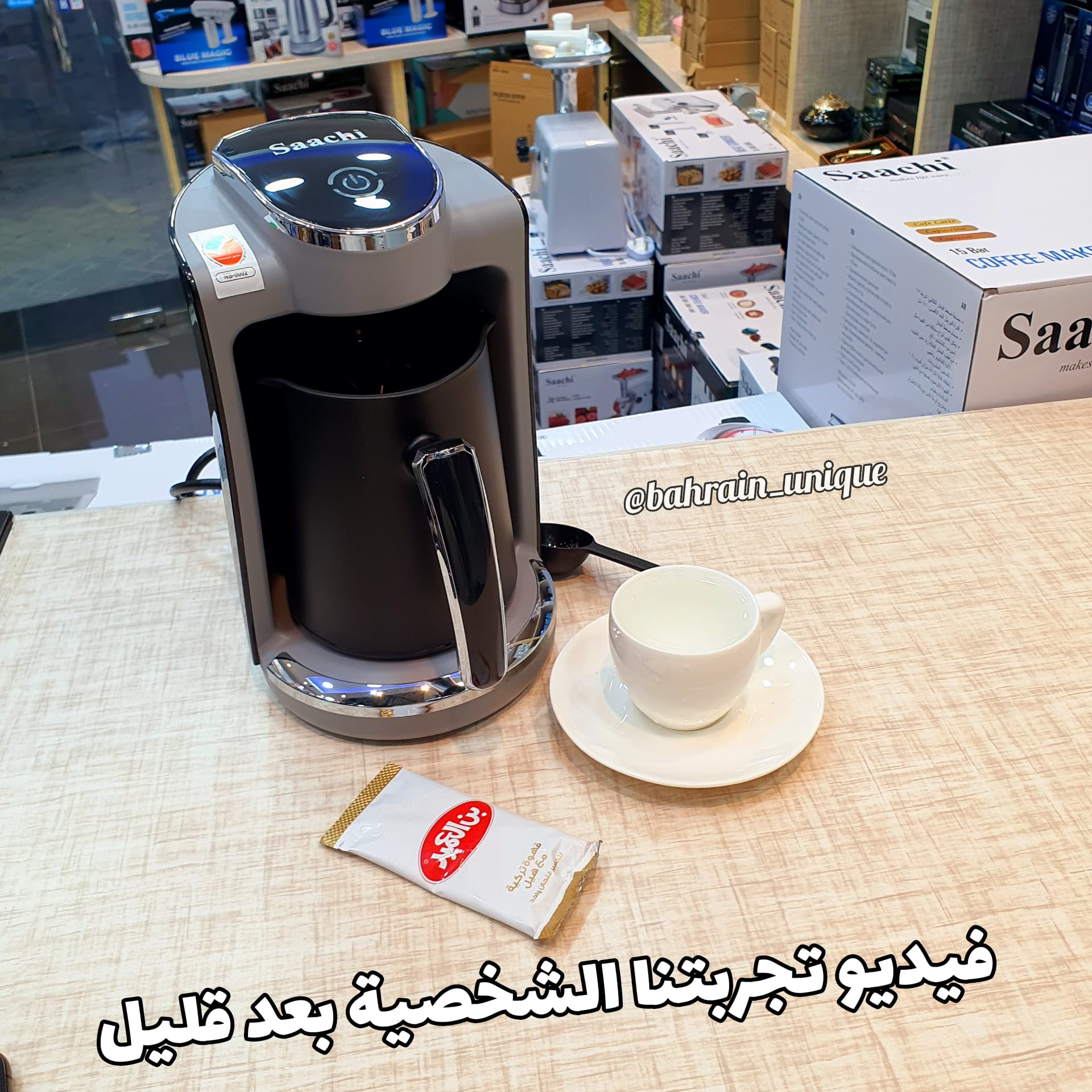 Saachi Turkish Coffee ‎- جهاز التركش كوفي image 3