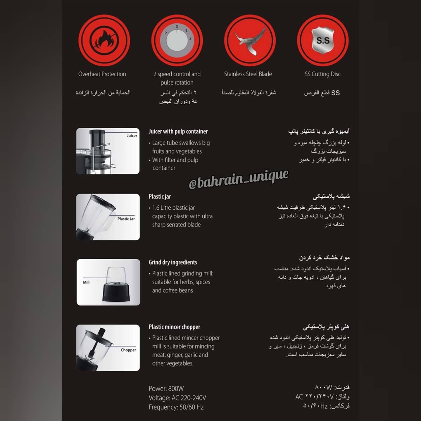 Saachi ‎4in1 ‏Blender ‎- عصارة ‏وخلاطة ‏٤في١ image 4