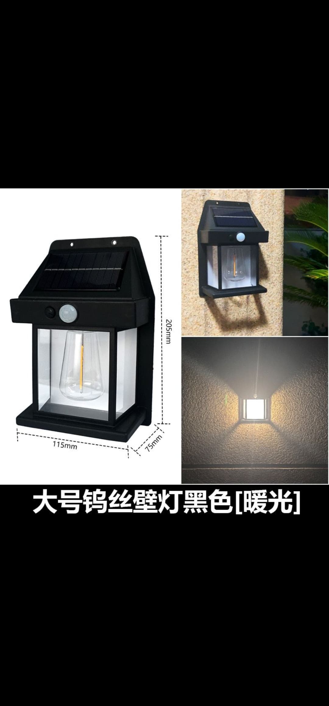 Retro Garden Solar Lamp ‎- اضاءة ‏شمسية image 7