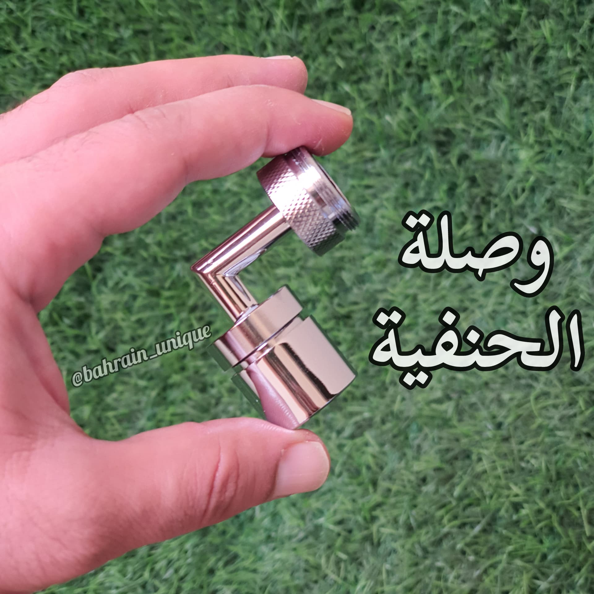 Sink Head ‎- وصلة ‏الحنفية