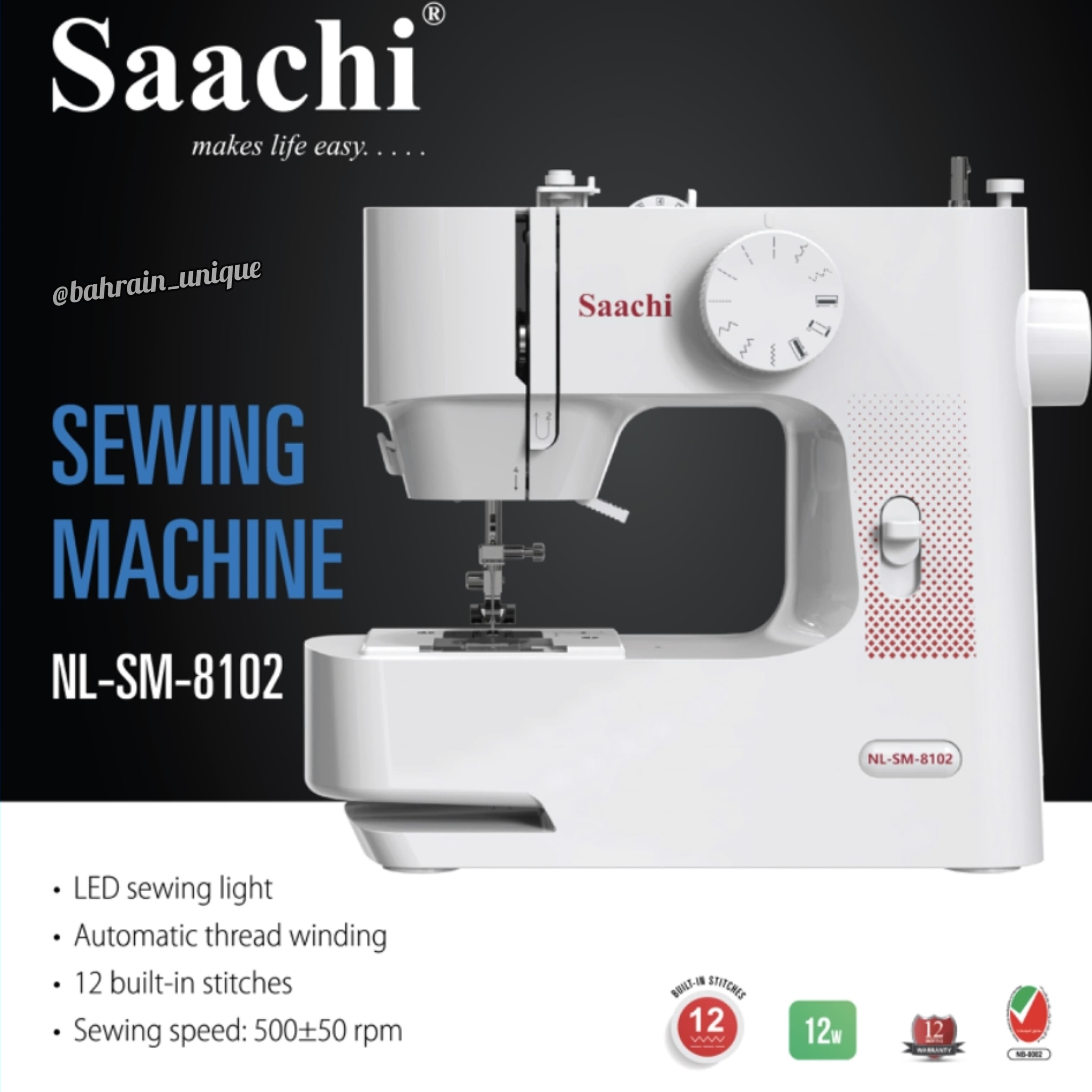 Saachi Sewing Machine ‎- مكينة ‏خياطة