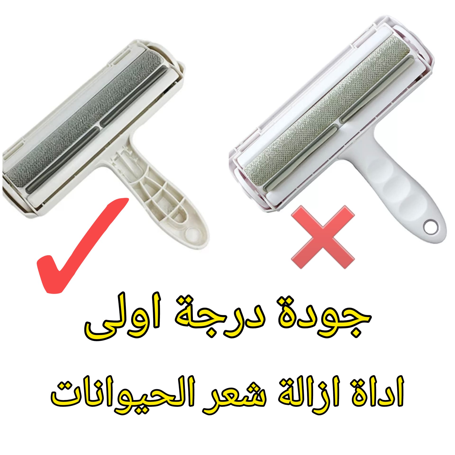 Pet Hair Removal ‎- مزيل ‏شعر ‏الحيوانات image 3