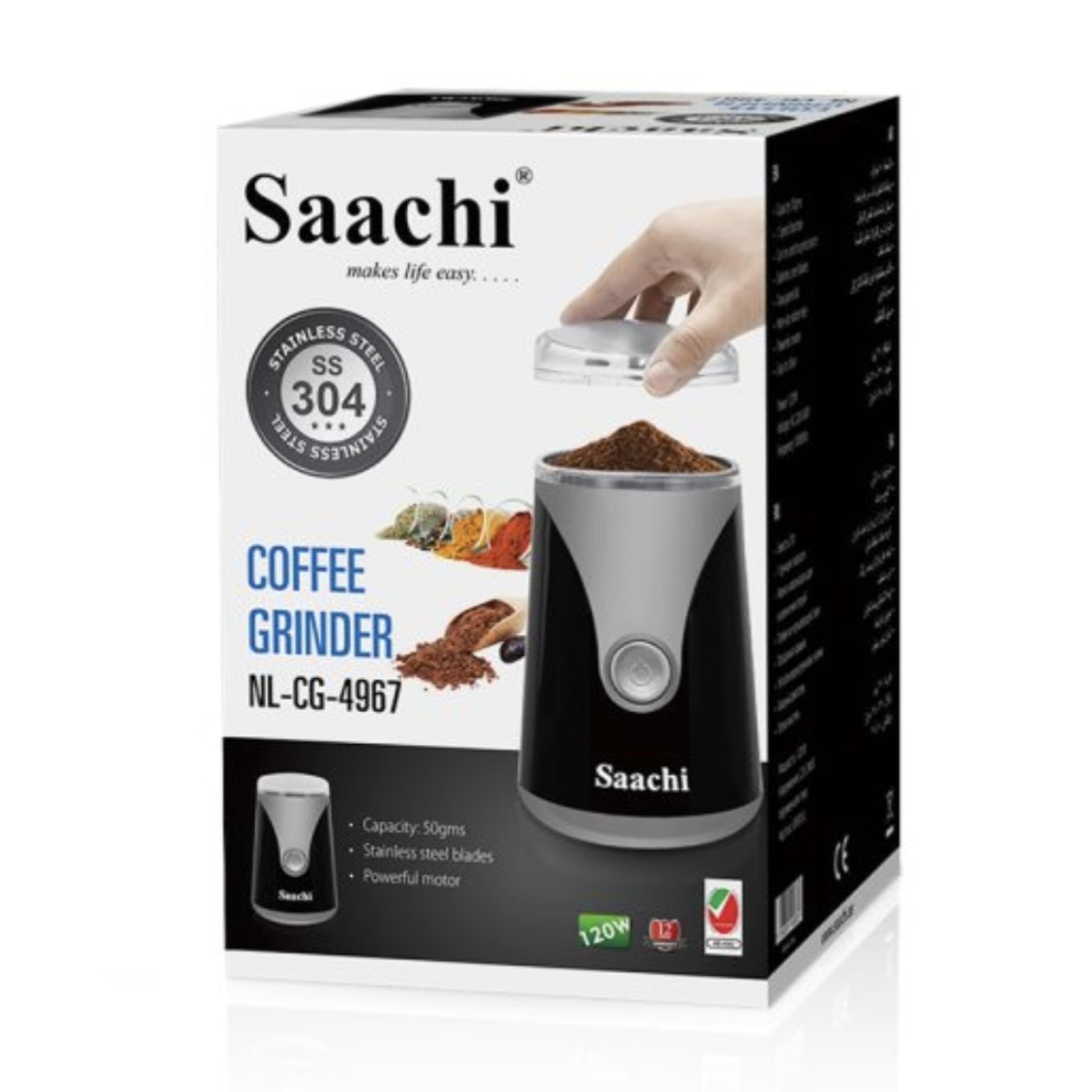 Saachi Spices ‎& ‏Coffee Grinder ‎- مطحنة ‏البهارات ‏والقهوة ‏ image 3