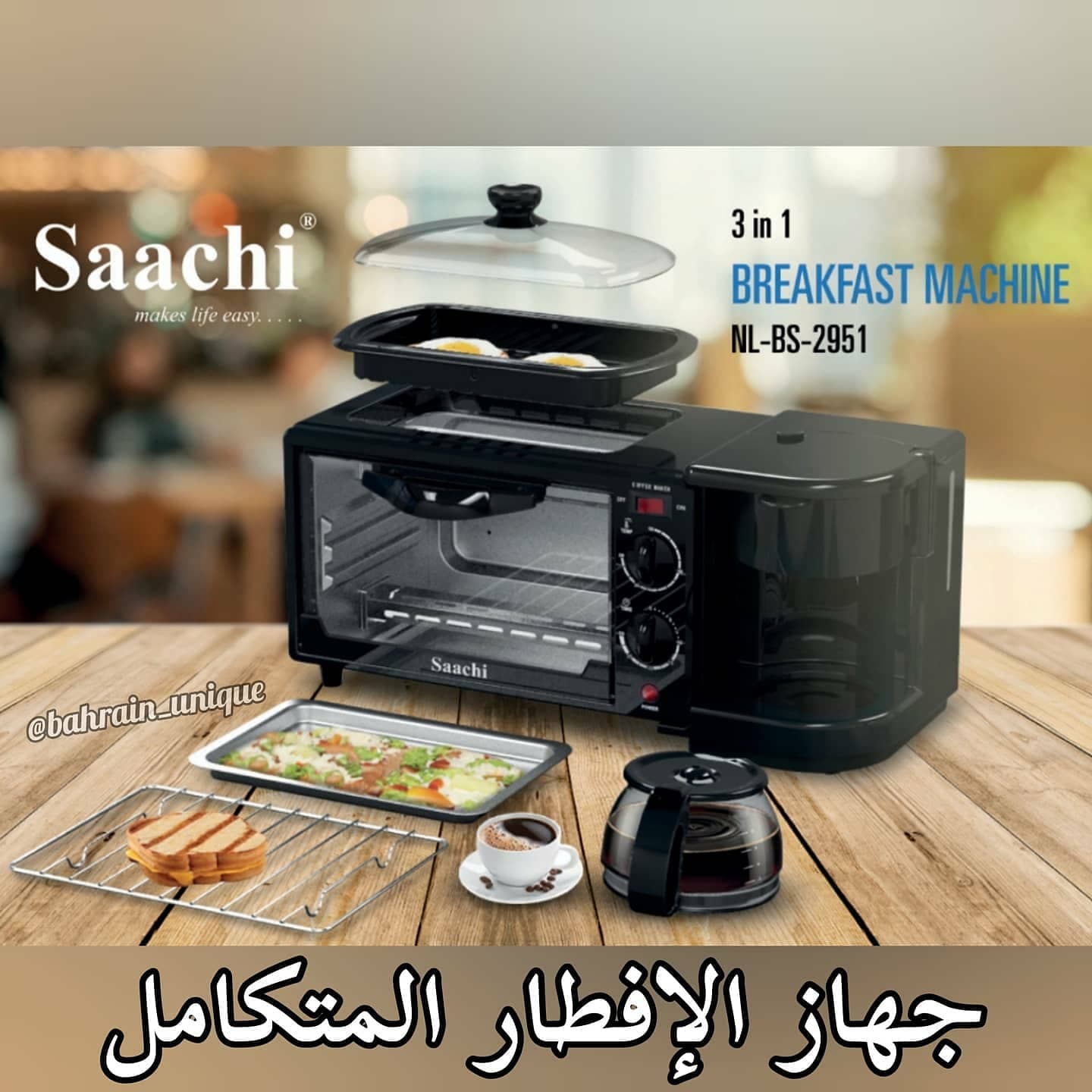 Saachi Breakfast - جهاز الافطار المتكامل