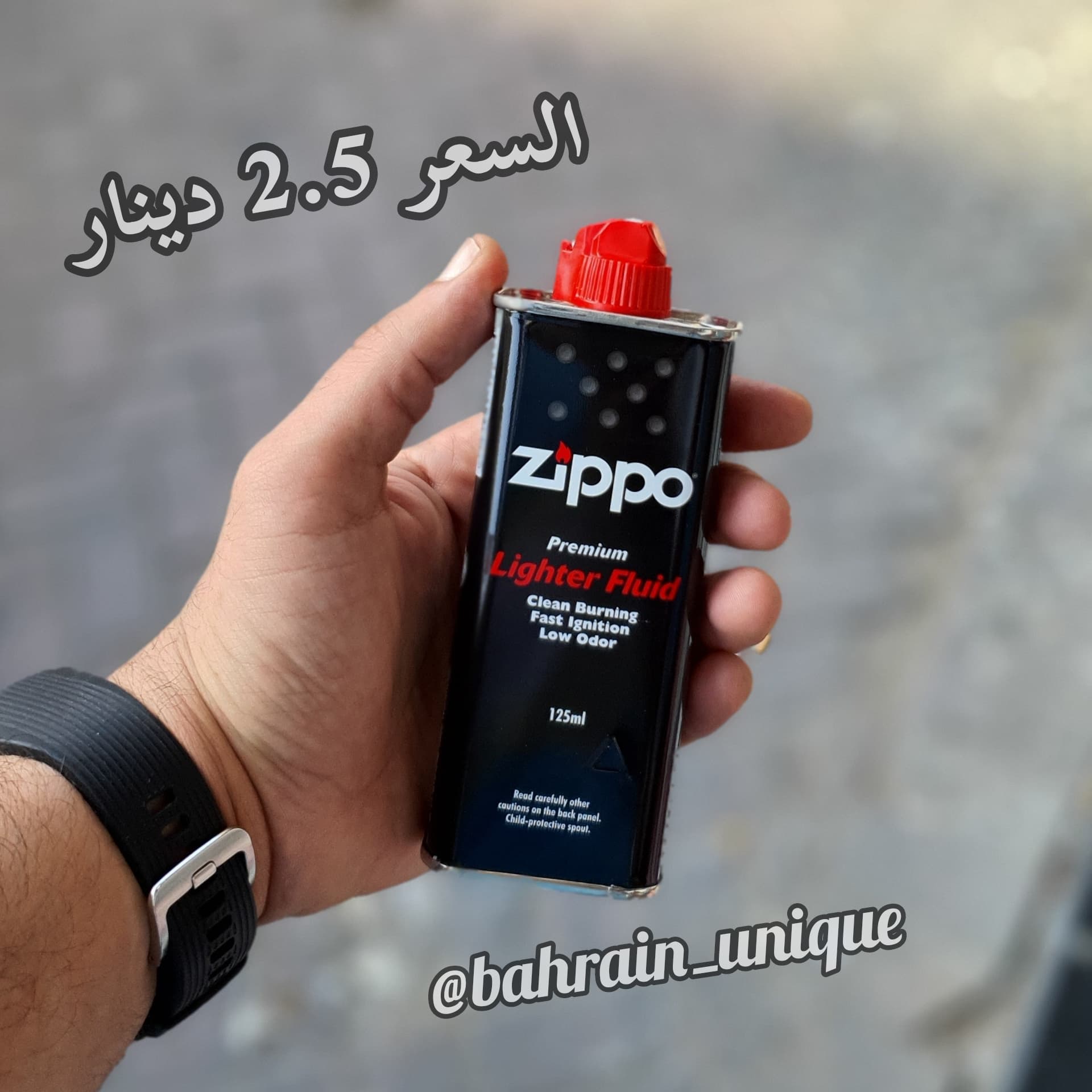 Zippo liquid ‎- سائل ‏الزيبو