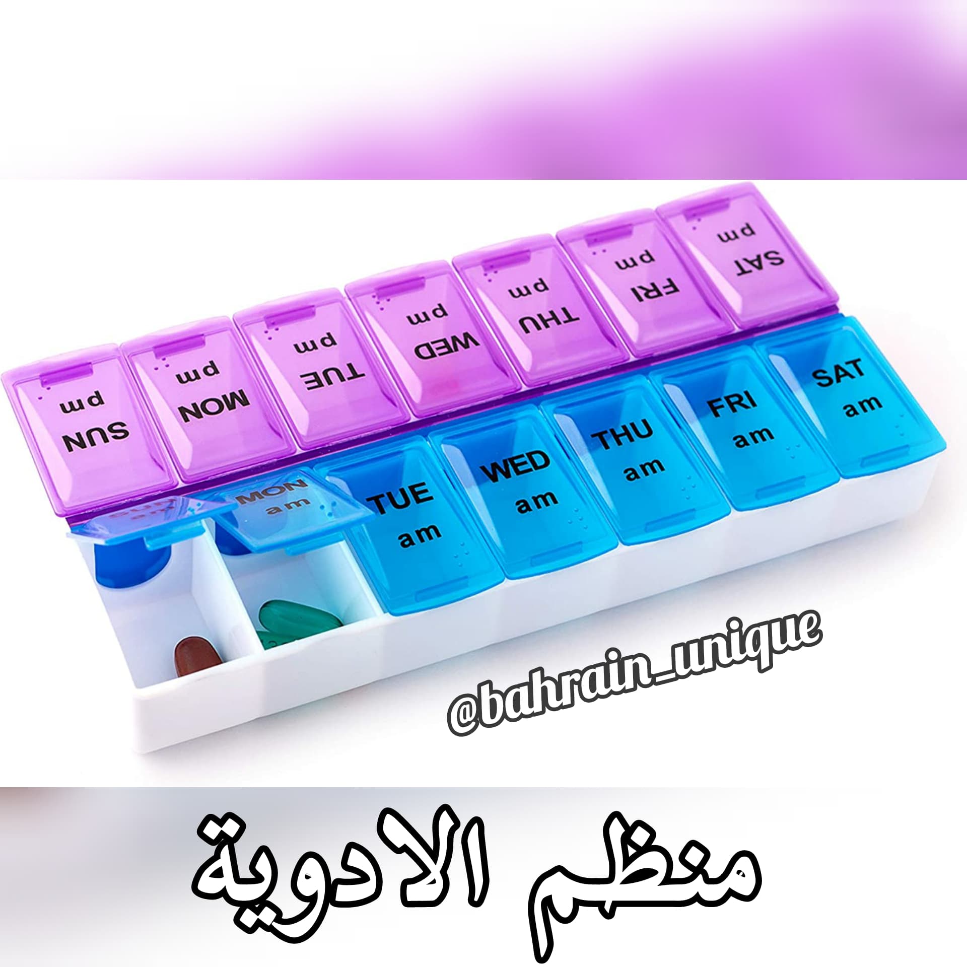 Pill Orginizer ‎- منظم ‏الادوية image 4