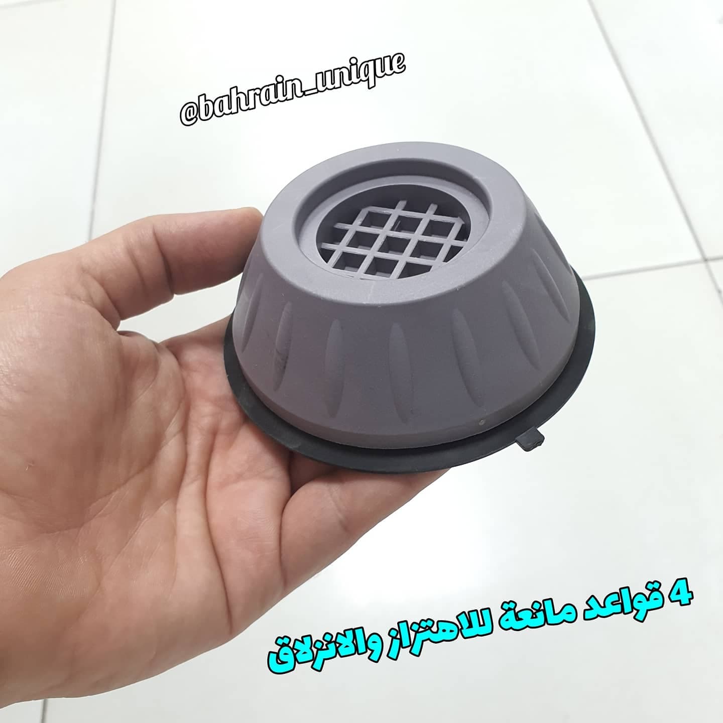 Anti Slip Base ‎4pcs ‎- قواعد ‏مانعة ‏للاهتزاز