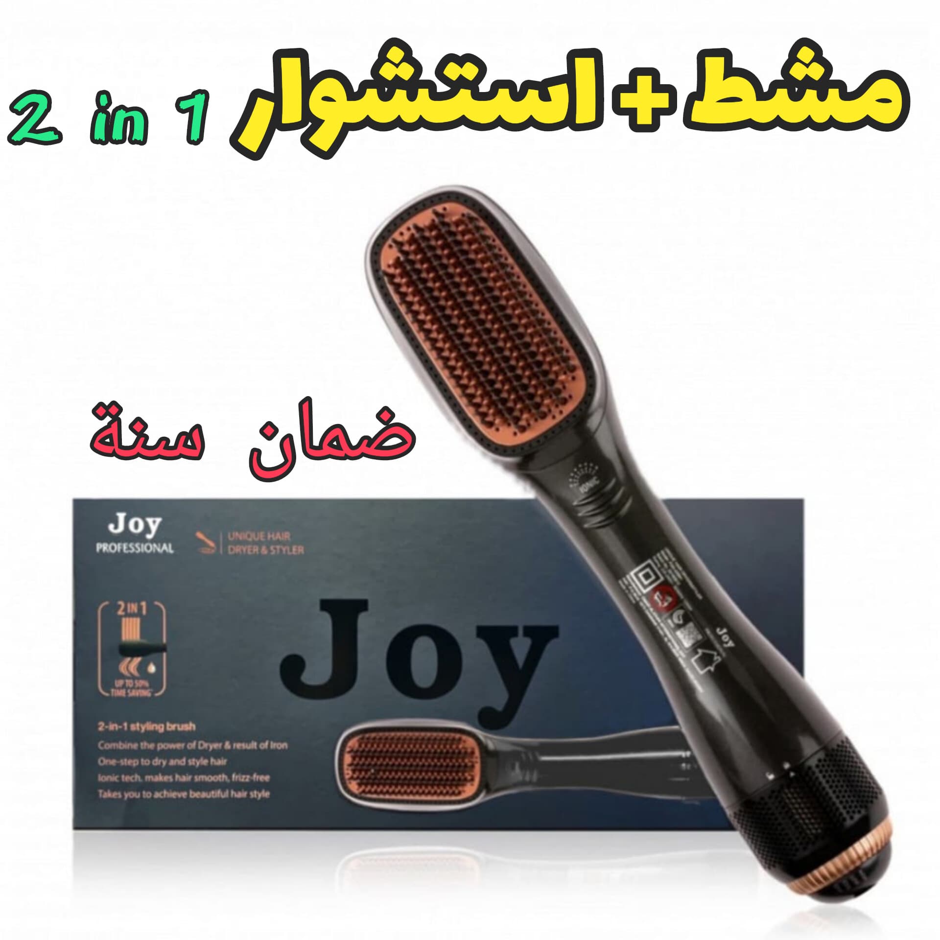Joy Professional Unique ‎2-in-1 ‏Hair Styler and Dryer ‎- مشط ‏الاستشوار ‏ image 2
