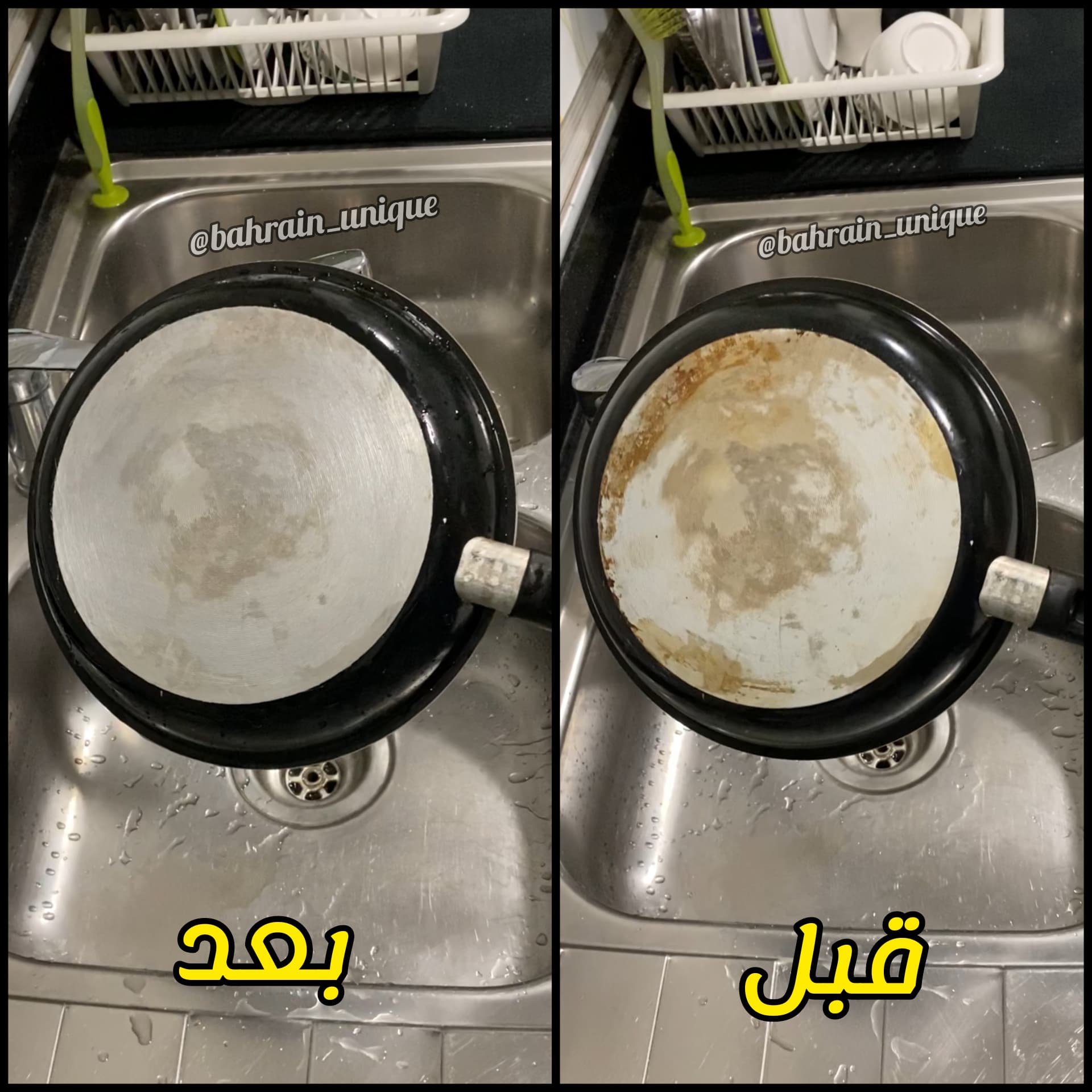 Magic Cleaner ‎- منظف ‏الستيل