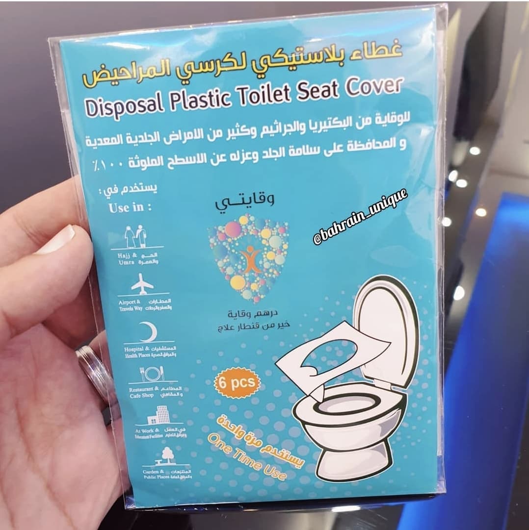 Toilet Cover (6covers) - اغطية المرحاض ٦ اغطية