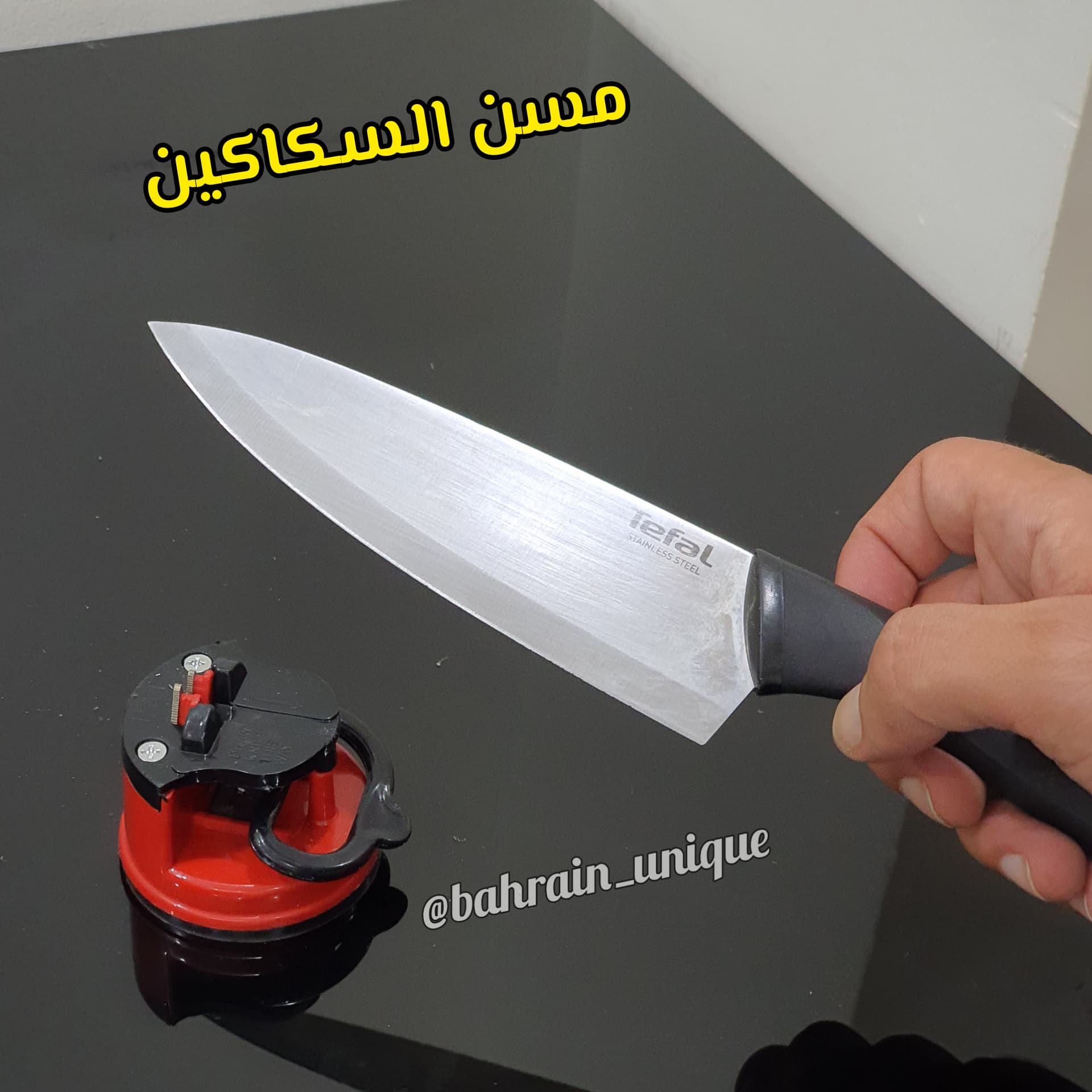 🎁 Knife Sharpner - مسن السكاكين